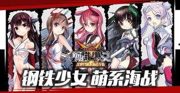 钢铁少女：决战,决战——钢铁意志，铸就辉煌未来