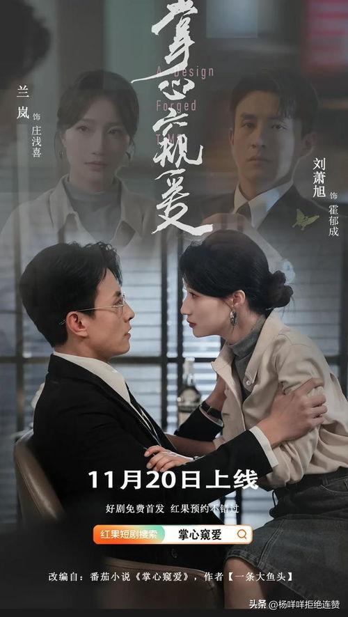 掌心窥爱,揭秘情感密码的神奇之旅