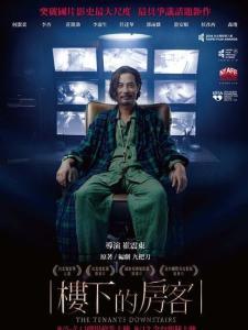 楼下的房客,楼下房客的温馨故事