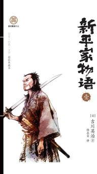 新平家物语,战国风云中的爱与背叛