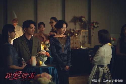 亲爱坏蛋,一段纠葛的情感旅程