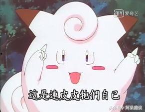 来自太空的小精灵