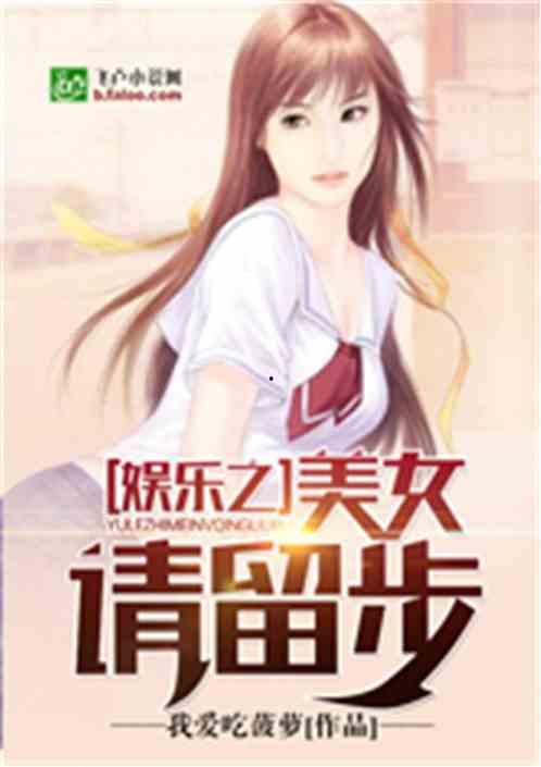娱乐吃瓜酱饭桌小说